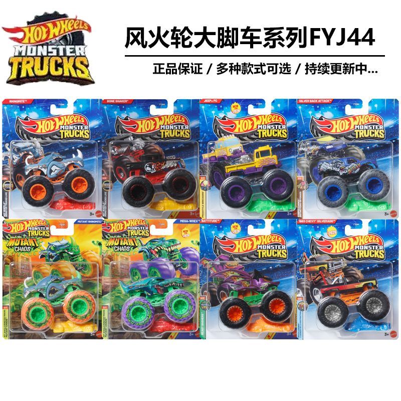 New Hot Wheels Monster Trucks  - Hot Wheels Car Monster Trucks review and price